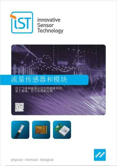 获取您的定制传感器