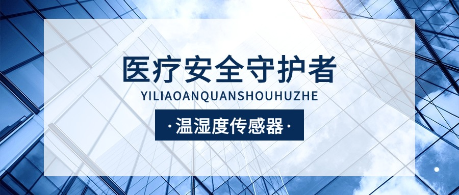 温度传感器.png