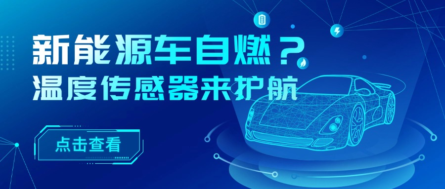 温度传感器.png