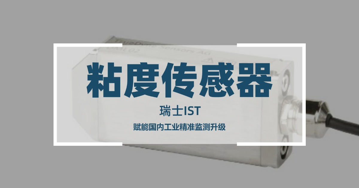 如何测定液体在Ω形微通道中的粘度？