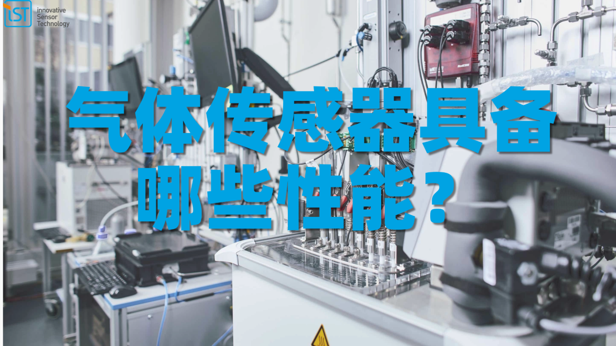 燃气泄漏检测场景下，密度传感器 × 流量传感器的协同感知与早期预警