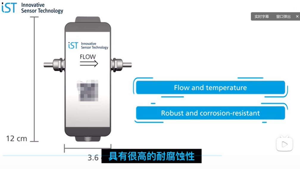 IST温湿度传感器.png